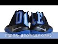 Обзор Nike Kyrie 2 | Тест кроссовок Kyrie Irving