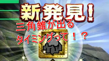 モンハン エクスプロア 発見 モンハン エクスプロア 発見