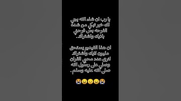 #quran #اكسبلور #تلاوة_هادئة #تلاوة_خاشعة #حالات_واتس #راحة_نفسية #لايك صلوا على رسول الله ❤️