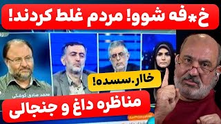 Download Lagu مناظره جنجالی، نبینی از دست رفته● در*گیری شدید اسکپتیک در گفتگوی پرحاشیه و داغ