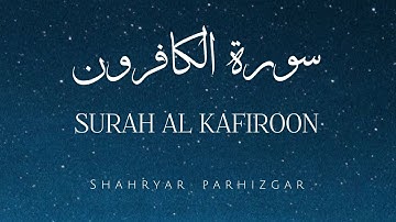 سوره کافرون با تلاوت استاد پرهیزگار و ترجمه ی استاد قادرپناه