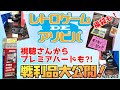 レトロゲームイベント！ゲームインパクトIN大阪 にお邪魔してきました！ 戦利品を大公開！