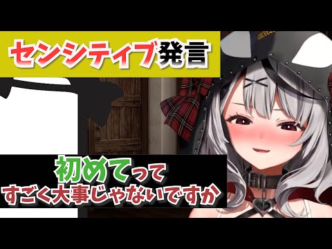 配慮しすぎて逆にセンシティブ発言をしてしまう沙花叉クロヱ【 沙花叉クロヱ / 切り抜き 】