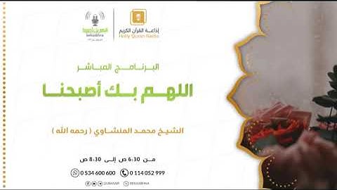 ماتيسر من سورة آل عمران القاريء محمد صديق المنشاوي رحمه الله