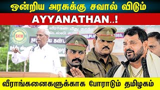 Tn Makkal Pathai Organized A Protest To Arrest Brijbhushan Sharan Sing In Chennai