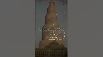 القارئ طالب السامرائي رحمه الله تعالى من روائع التلاوات العراقية