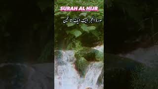 Surah Hijr/Surah Hijr ayat  beautiful translation #ytshorts #religion #surahhijr #trendingshorts