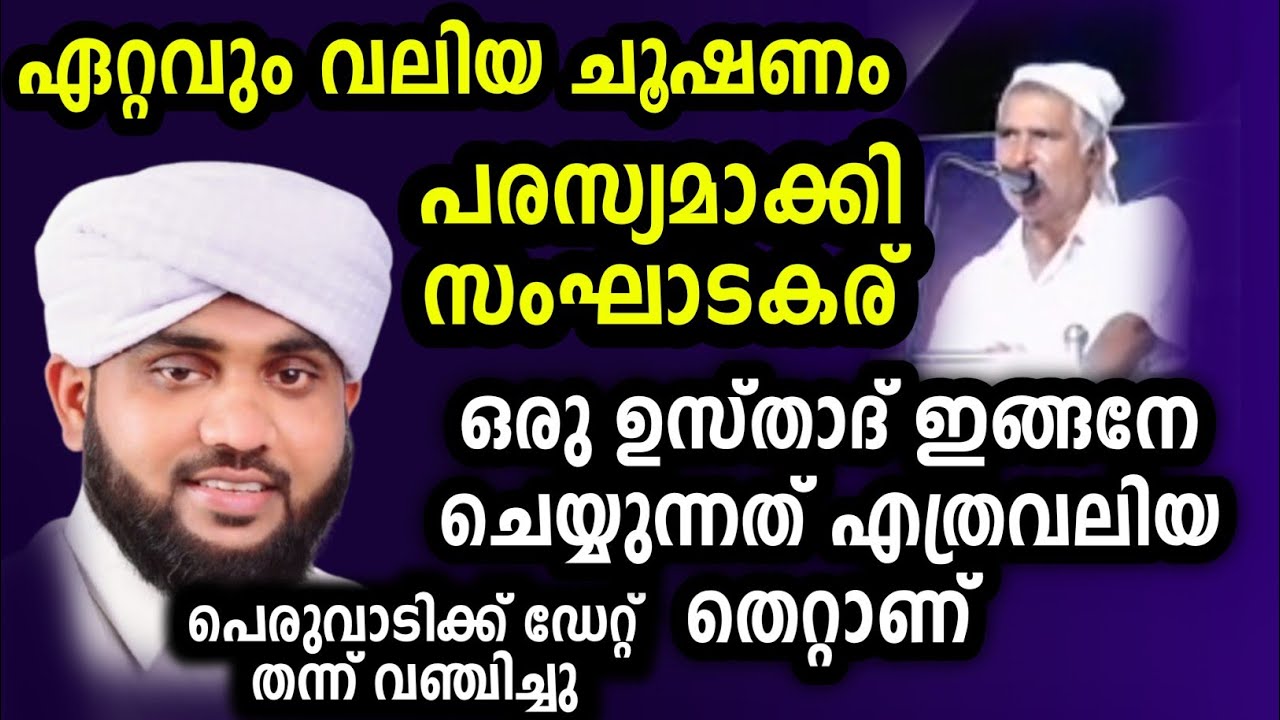 ഏറ്റവും വലിയ കൊല ചദിയുമായി നൂരേ അജ്മീർ noore ajmeer valiyudheen faizy vazakkad