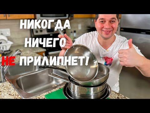 видео: Как жарить на стальной сковороде. Как готовить чтобы не пригорало. К сковороде ничего не прилипнет!!