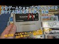 [開封]中古ゲームショップで買ってきたものを紹介する動画13 後編