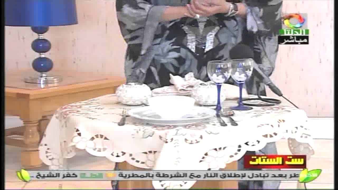 اتيكيت وأصول ترتيب المائدة مع سلوى عفيفي .. استشاري فن الإتيكيت وتطوير الشخصية