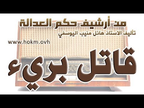 حلقة من الارشيف نتمنى ان تنال اعجابكم 
