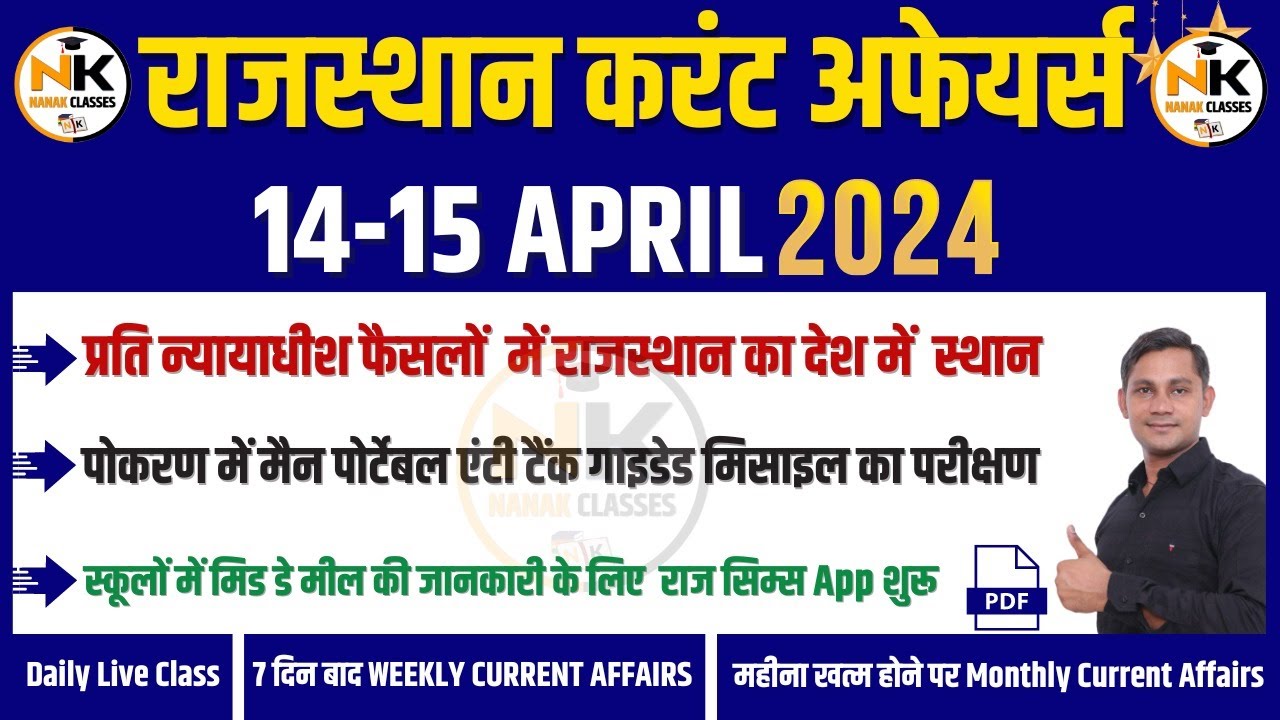 14-15 April 2024 Rajasthan current Affairs in Hindi | RPSC, RSMSSB ...