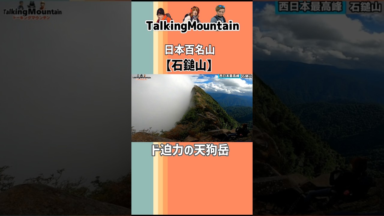 写真「天狗岳の朝」Size：半切 545 × 424 写真「天狗岳の朝