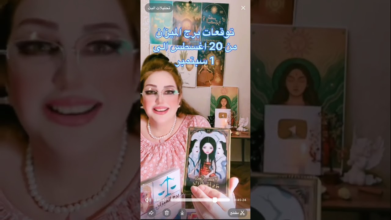 توقعات برج الميزان من 20 اب الى 1 ايلول 