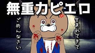 【悪の遺伝子】犯罪者の子供にはその凶悪性まで遺伝するのか？