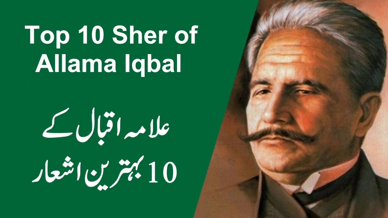 Best 10 Sher of Allama Muhammad Iqbal || Iqbal Day Best Poetry ...