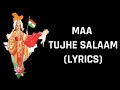 Maa Tujhe Salaam (Lyrics) A. R. Rahman | Patriotic Songs | Independence Day | 15 August