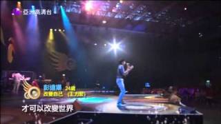 20100523 亞洲星光大道2 積分賽(一)：快歌 彭遠揚 改變自己