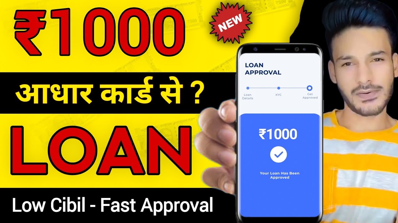 ₹1000 Ka Loan Kaise Le || 1000 Ka Loan Kaise Len  || 1000 Ka emergency Loan Kaise Le
