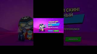 Road Rage Carl Skin😍 #brawlstars