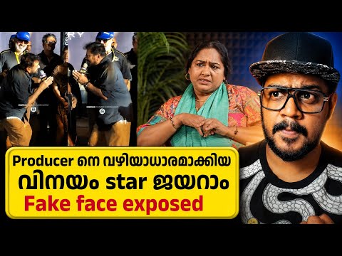 jayaram cheated producer / Voice recording out / Usha haseena exposed jayaram