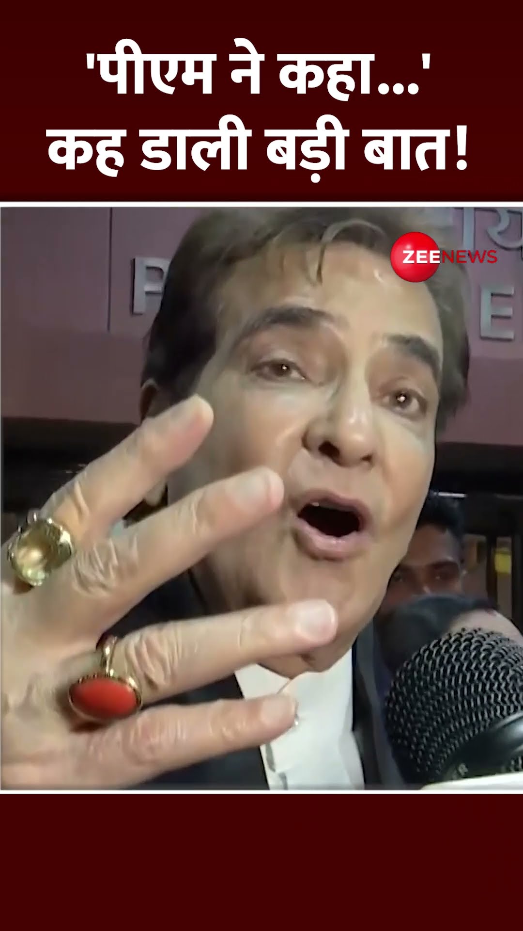 #ytshorts: पीएम मोदी को लेकर जीतेन्द्र ने कह डाली बड़ी बात! | Jeetendra on PM Modi