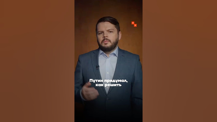 Путин назначил Хинштейна главой Курской области