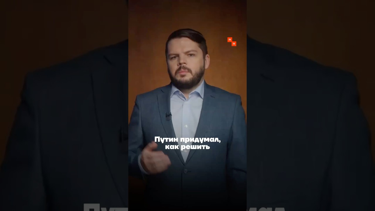 Путин назначил Хинштейна главой Курской области