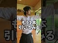 【弓道部あるある】ちょっと悲しい瞬間、、、 #shorts #あるある #弓道