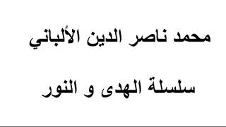 قول علي  لو كان الدين بالرأي    هل يستفاد منه جواز المسح من أسفل الخف ؟ الألباني