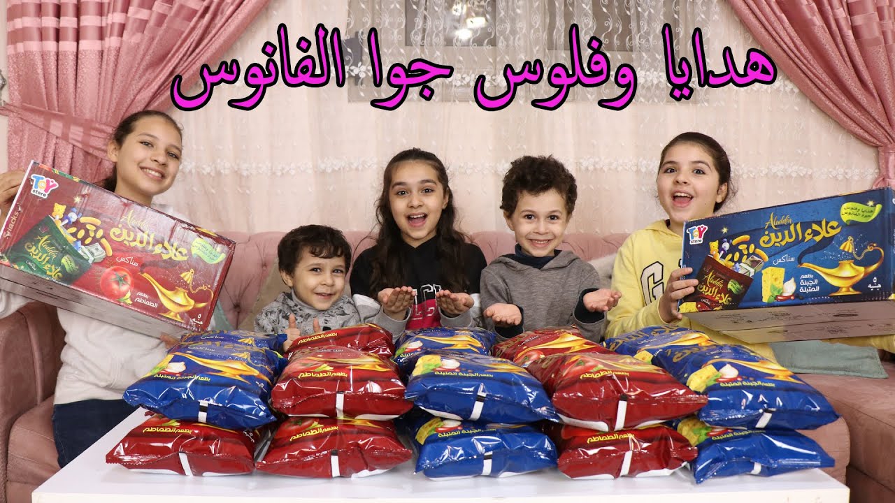 تحدي فتح 2 كرتونة علاء الدين ابو خمسة الجديد اا هدايا غير متوقعة!!