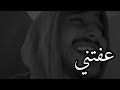 كميه الاحساس بصوته لاتوصف حبيبي الوقت خلاني اثر ظلك بصوت سيف الخطيب mp3