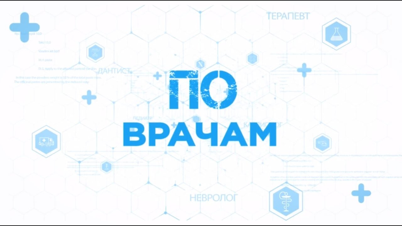 Ведущий ортопед-травматолог Москвы Артыш Ондар - YouTube