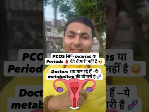 How to reverse PCOD/PCOS naturally? Know the truth about PCOS 🌿#pcos #montage #womenshealth
