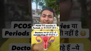 How to reverse PCOD/PCOS naturally? Know the truth about PCOS 🌿#pcos #montage #womenshealth