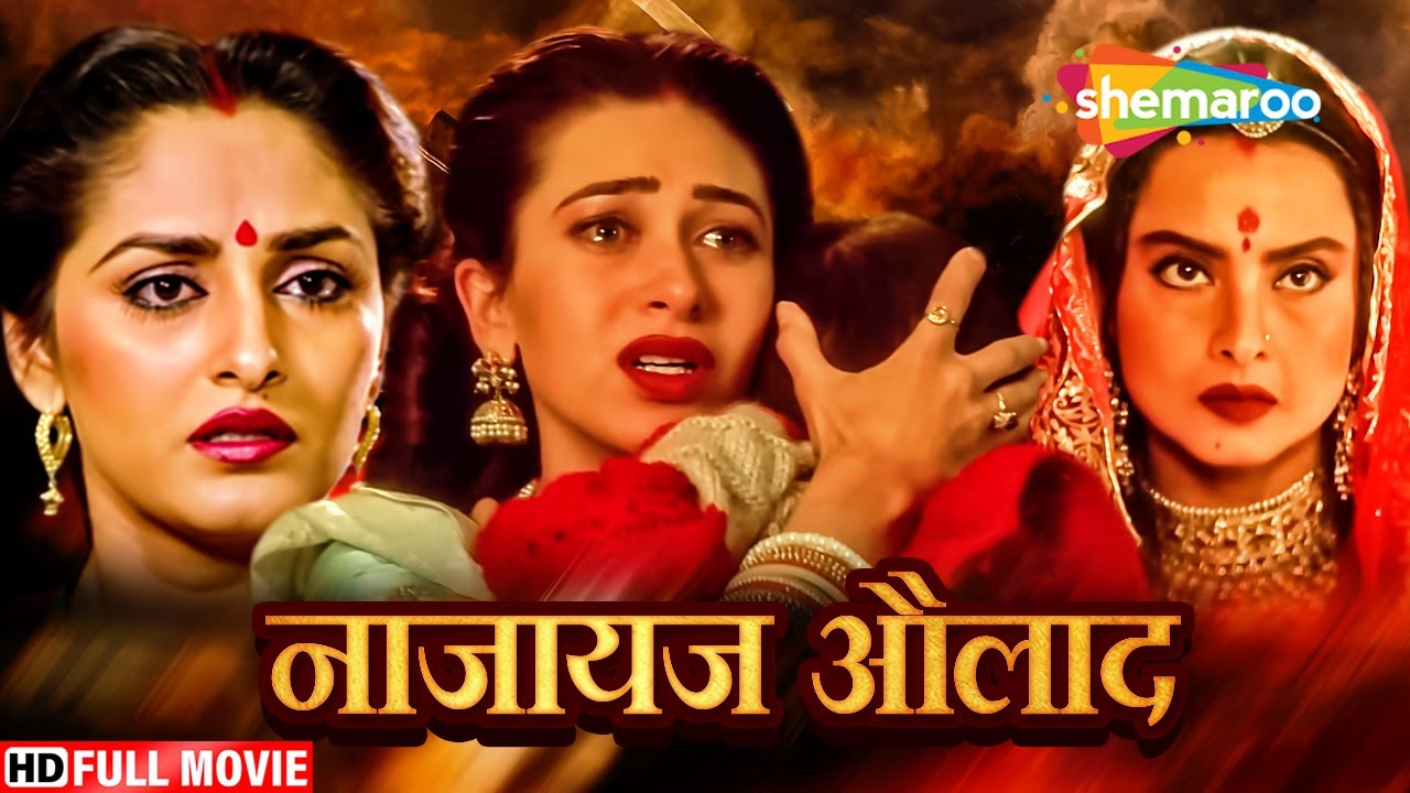 नाजायद बच्चे की माँ बनी रेखा को मिलेगा उसका पुराना प्यार? - BOLLYWOOD BLOCKBUSTER HINDI MOVIE