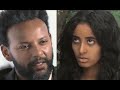 ሶስተኛው ዓይን ሙሉ ፊልም  Sostegnaw Ayen full Ethiopian film 2020