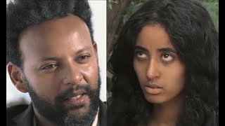 ሶስተኛው ዓይን ሙሉ ፊልም  Sostegnaw Ayen full Ethiopian film 2020