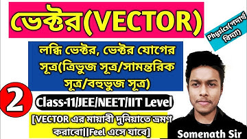 Vector Class 11 in Bengali|ভেক্টর Class 11|Scaler & Vector|WBCHSE|Vector Addition|Somenath Sir|#2