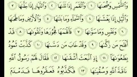سورة الضحى مكتوبة بتلاوة خاشعة الشيخ ماهر المعيقلي افضل قارى Sourat Al Doha Sheika Maher