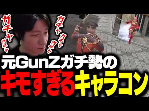 KH shows off some insane movement in GunZ, the game I've played more than any other