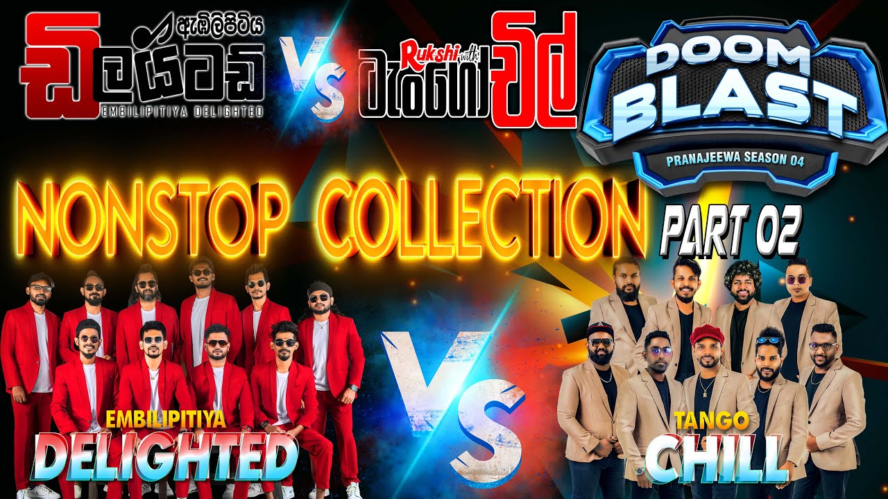 Delighted Vs Tango Chill Nonstop Attack Night 2025 At Embilipitiya | Part 02 | SAMPATH VIDEO