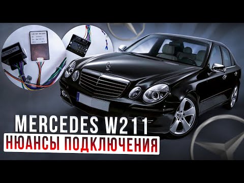 Mercedes W211. Перепиновка разьема для подключения Android.