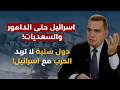 معركة كربلائية ما حدا رح يبقى جورج ياسمين بمعطيات ورسائل مرعبة لاستهداف الجيش قاتل الحزب أو ت قتل