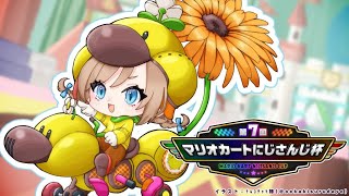 【マリオカート8DX】#マリカにじさんじ杯　本戦　夏芽視点【来栖夏芽/にじさんじ】