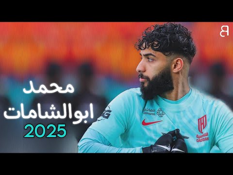 كل ماقدمه محمد ابوالشامات مهارات اهداف صناعات 2025