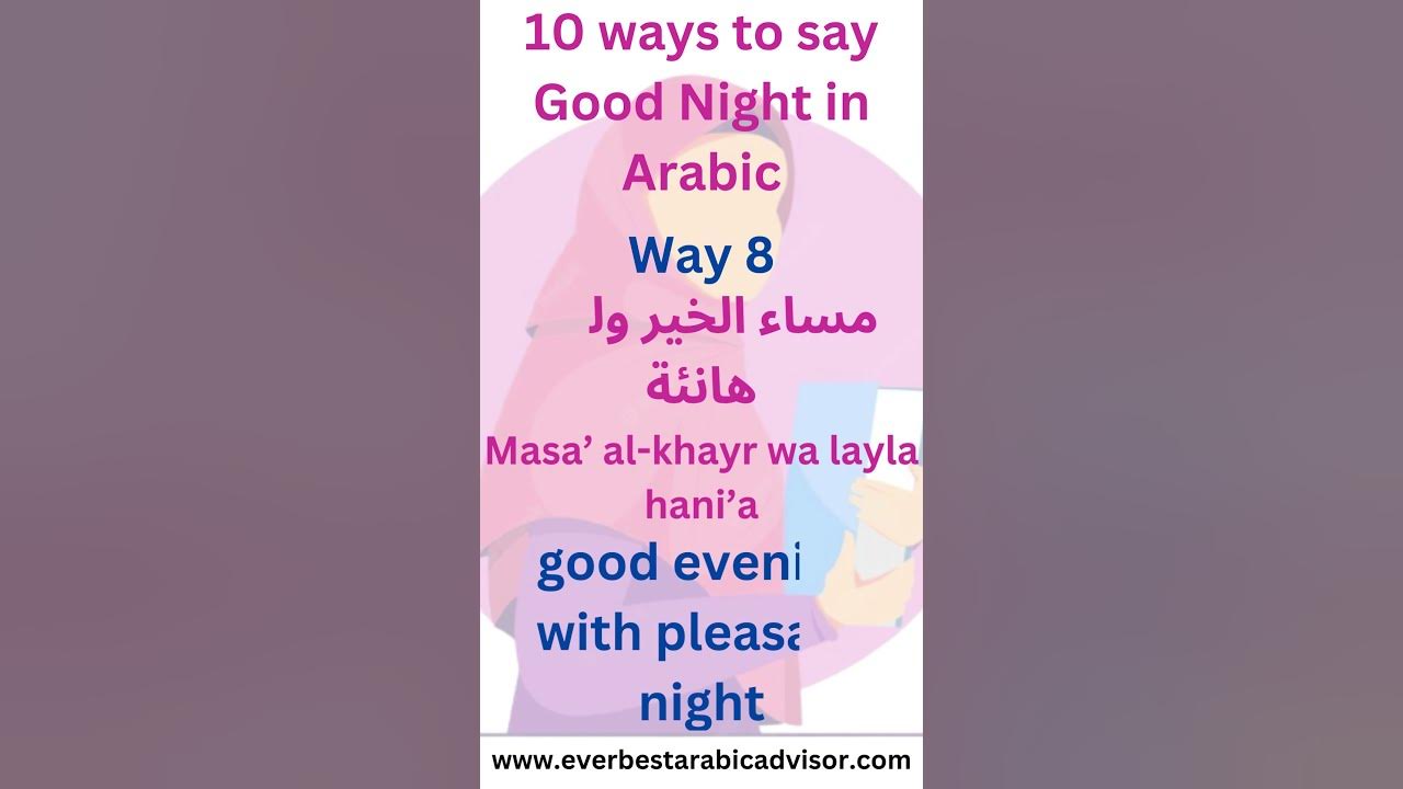 Good Night In Arabic 8 shorts youtubeshorts shortsvideo viral good-night-in-arabic-8-shorts-youtubeshorts-shortsvideo-viral