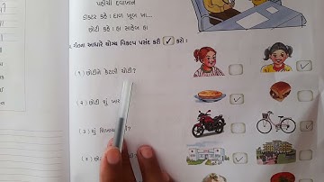 std-2 Kallol ch-10,kam kariye kalak kalak|| part-3