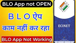 blo app open nahi ho raha hai | blo app nahi khul raha hai | blo app new update
